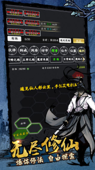 单机江湖剑气除魔游戏安卓版 v1.2 screenshot 1