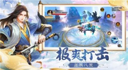 伏妖天魔录手游官方最新版 v1.3.3 screenshot 1
