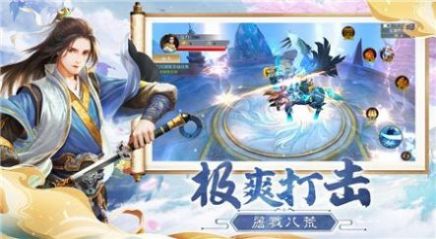 伏妖天魔录手游官方最新版 v1.3.3 screenshot 5