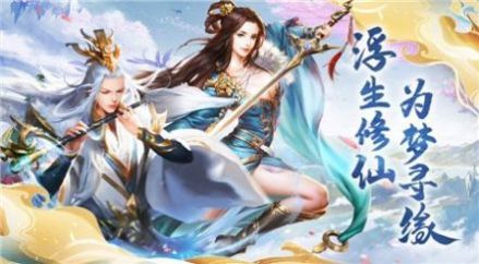 伏妖天魔录手游官方最新版 v1.3.3 screenshot 6