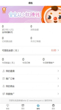 贝舒乐优品app下载安卓版 v2.0 screenshot 2