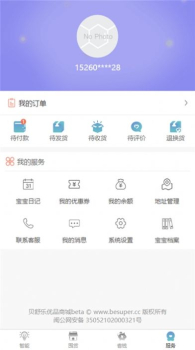 贝舒乐优品app下载安卓版 v2.0 screenshot 3