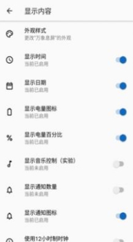 微息屏app手机版下载 v1.0.0 screenshot 4