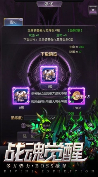永夜幻想征途手游官方版下载