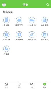 融通揭西下载手机版app v1.0.1 screenshot 3