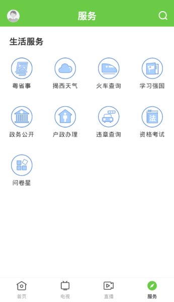 融通揭西下载手机版app