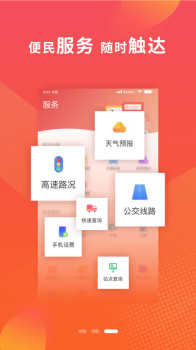 冀云无极app安卓版下载 v1.4.5 screenshot 3