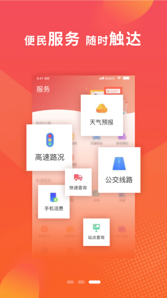 冀云无极app安卓版下载
