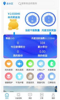 丁火万家app安卓版下载 v1.7.1 screenshot 1