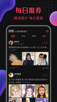 图瘾app最新版下载 v1.0.0 screenshot 2