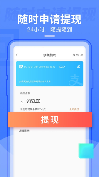 表表家安卓版app下载
