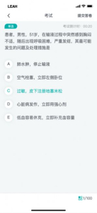 鲁护考培app安卓版 v1.0 screenshot 4