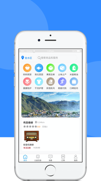丁火万家app安卓版下载