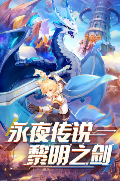 永夜幻想冒险岛手游官方版下载
