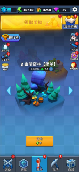 我射的很准手机安卓版下载