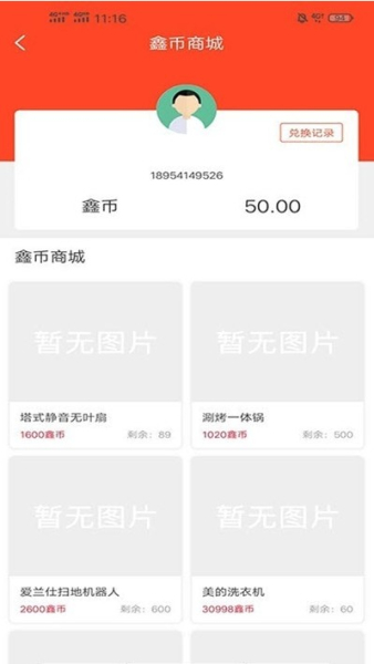 鑫源乐拍app软件