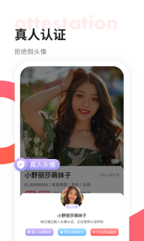 聊呀交友app下载 v1.02.0 screenshot 3