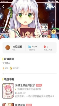 萌鸡小说app安卓版下载 v8.5 screenshot 1