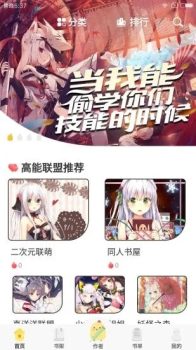 萌鸡小说app安卓版下载 v8.5 screenshot 3