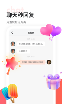 聊呀交友app下载 v1.02.0 screenshot 4