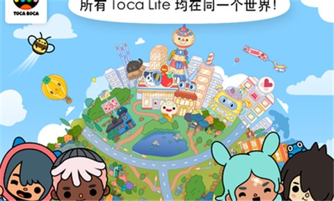 托卡世界大学生活游戏完整版下载