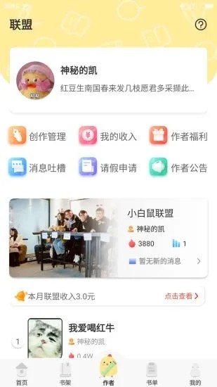 萌鸡小说app安卓版下载