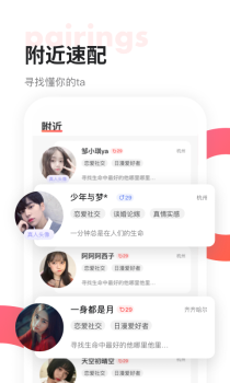 聊呀交友app下载 v1.02.0 screenshot 2