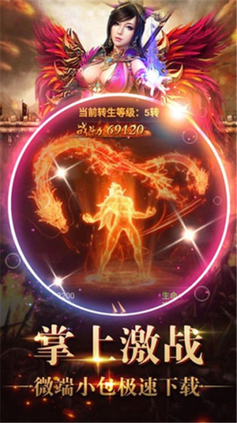 天域神途游戏官方版下载