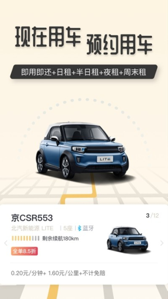 吉龙出行安卓版app下载