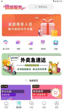 崇仁同城app手机版 v7.0.0 screenshot 1