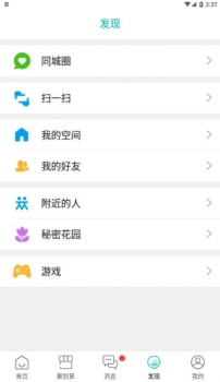 崇仁同城app手机版 v7.0.0 screenshot 3