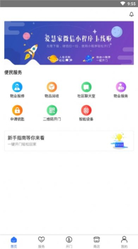 冀云临西app手机版 v1.4.4 screenshot 1