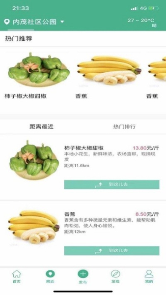 厦门农网app软件