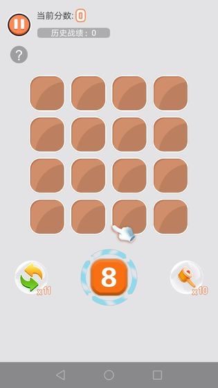 爽爆2048游戏红包版下载