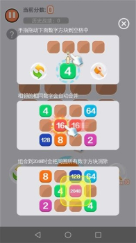 爽爆2048游戏红包版下载 v3.06.18 screenshot 2