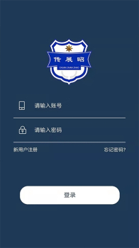 传展昭app手机版下载 v1.0 screenshot 3