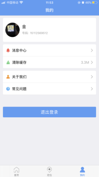 乐康守护手机安卓版下载 v1.1.32 screenshot 2