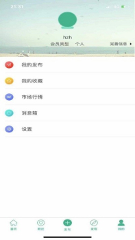 厦门农网app软件 v1.0 screenshot 3