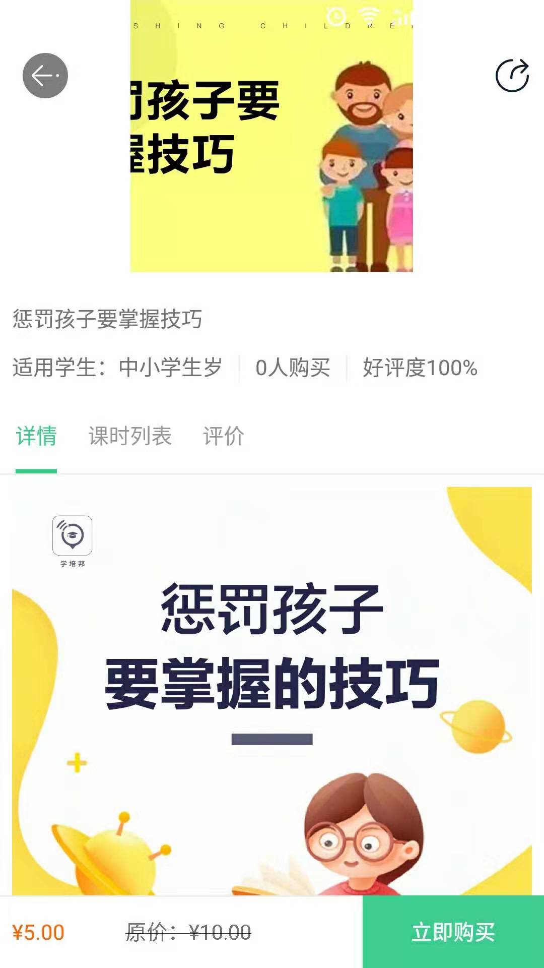 学培邦app手机版下载