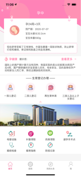 孕健康计生河北app下载最新版 v2.27.4 screenshot 1