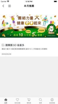 威玛舒培ios软件 v2.50.1 screenshot 3