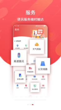 冀云临西app手机版 v1.4.4 screenshot 7