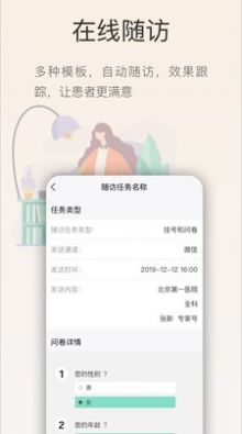 菊梅云ios手机版