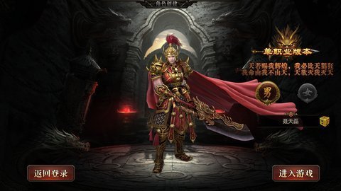武圣屠龙手游官方正版