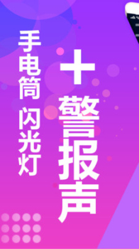 暖暖女生手电筒下载安卓版app v2.7 screenshot 2