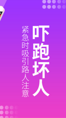 暖暖女生手电筒下载安卓版app