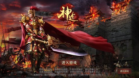 武圣屠龙手游官方正版 v1.0 screenshot 2