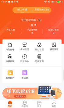 百成优品商家软件手机版下载 v1.0 screenshot 1