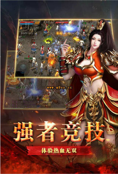 神威火龙攻速版手游官方下载