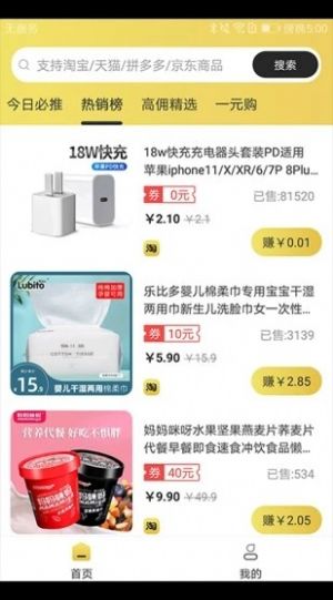 黑牛购app手机版下载
